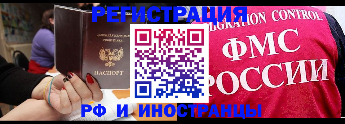 прописка паспорт в Шумерле