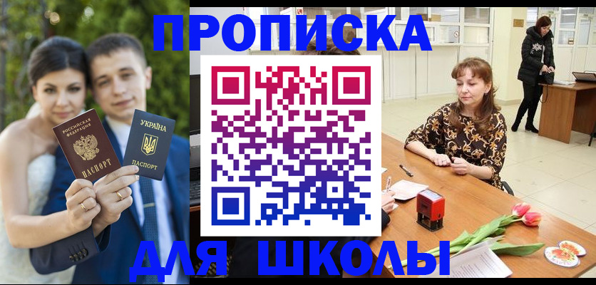 временная регистрация недорого в Шумерле
