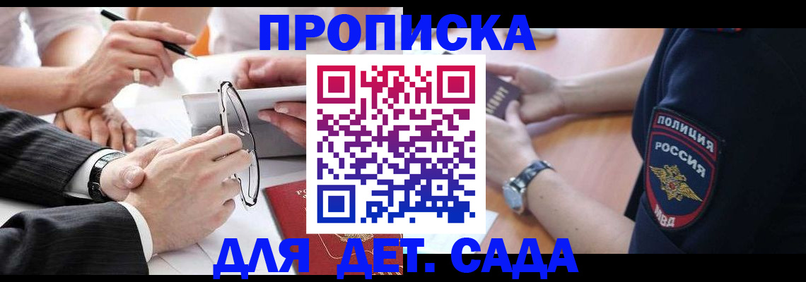 регистрация в Шумерле