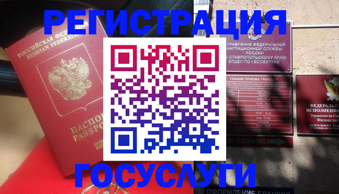 где прописаться в Шумерле