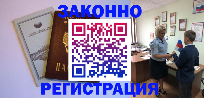 временная регистрация адрес в Шумерле